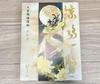 [USED] Tenguan Gifuku Tenguan Tifuku Manga Illustration Collection ``Ippetsu of the Shogun''