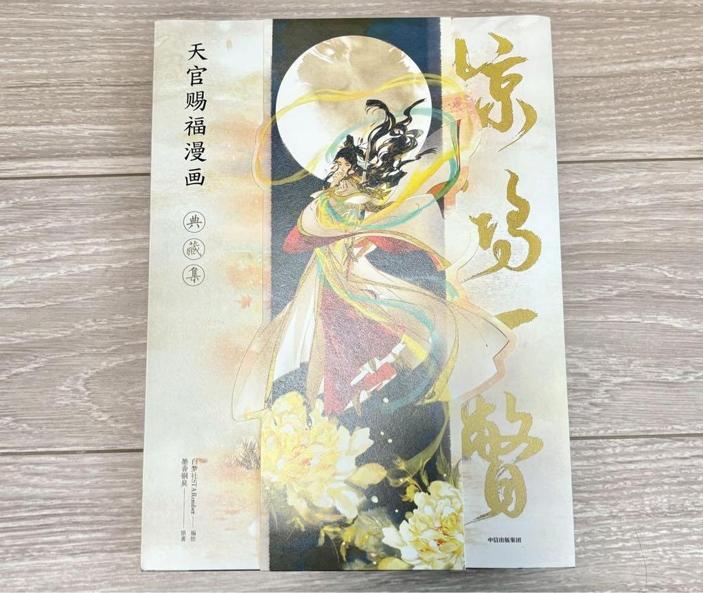[USED] Tenguan Gifuku Tenguan Tifuku Manga Illustration Collection ``Ippetsu of the Shogun''