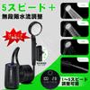 Portable Shower Spopal Outdoor Electric Shower with 5 Water Volume 4 Shower USB Digital Camping Storage Bag for Bathtub Watering Car Plant Pet
