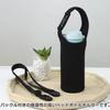 Audiophile Water Bottle Cover Case, Shoulder Strap, for Kids and Adults, 500ml/600ml Capacity, Insulates, Keeps Cold or Hot, Unisex (Black). Includes