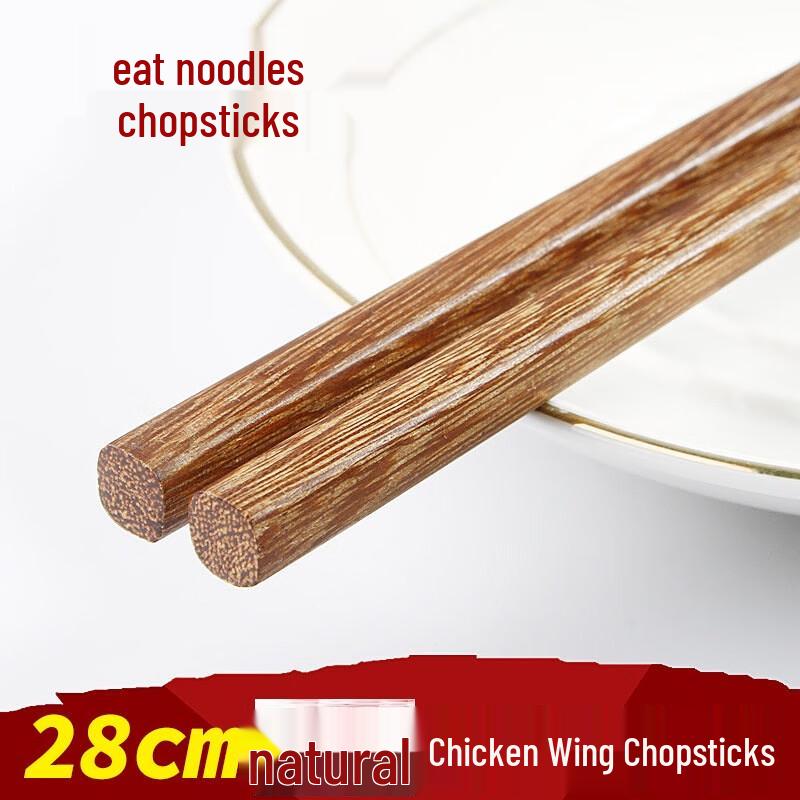 ZISIZ Long Wenge Wood Hotpot Chopsticks