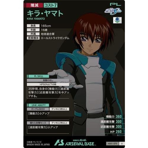 Arsenal Base AB01-070 Kira Yamato U Ultimate Rare