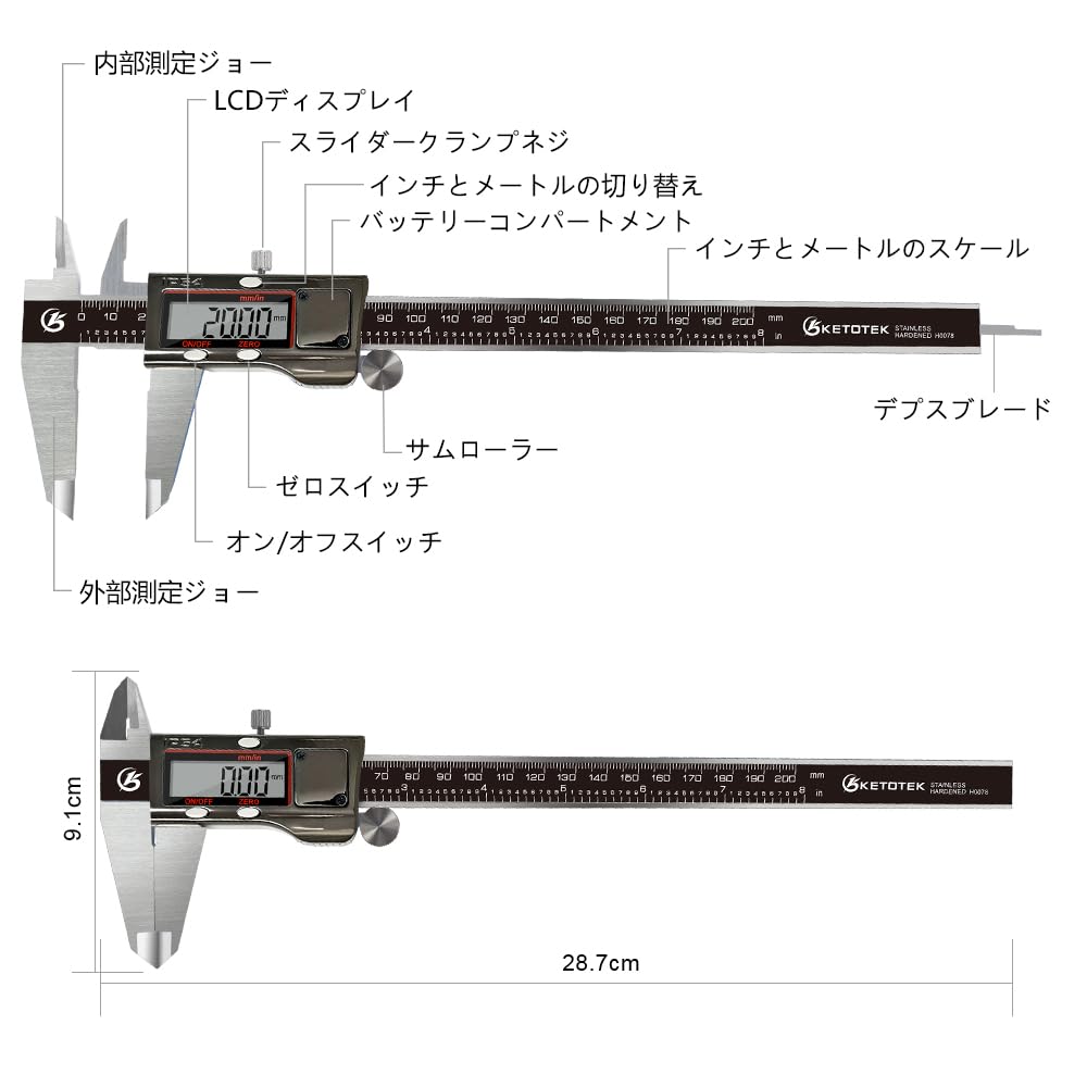 KETOTEK Digital Stainless Steel Electronic Vernier Measuring DIY IP54 Waterproof Caliper, 0-200mm/0-8inch, Caliper, Tool, Tool, Micrometer,