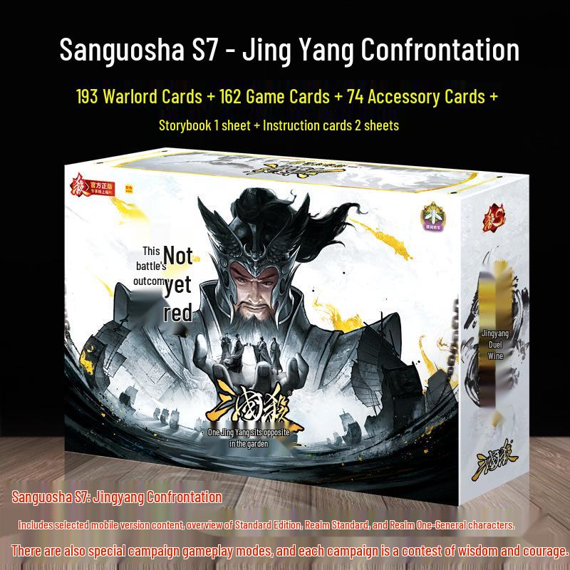 Sanguosha Card Game: S7 Jing Yang Confrontation Mobile Set (Narrow Cards, Special Campaign Poker)
