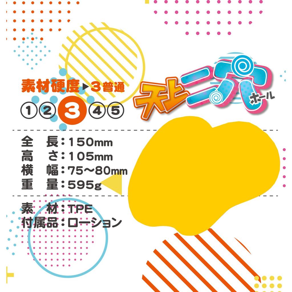 YUIRA Active Heavenly Hole in Onahole Adult Sex Toy (Japanese Brand) Gal's Two-Hole [Made Japan][Two-Hole Structure][Two-Layer Structure]