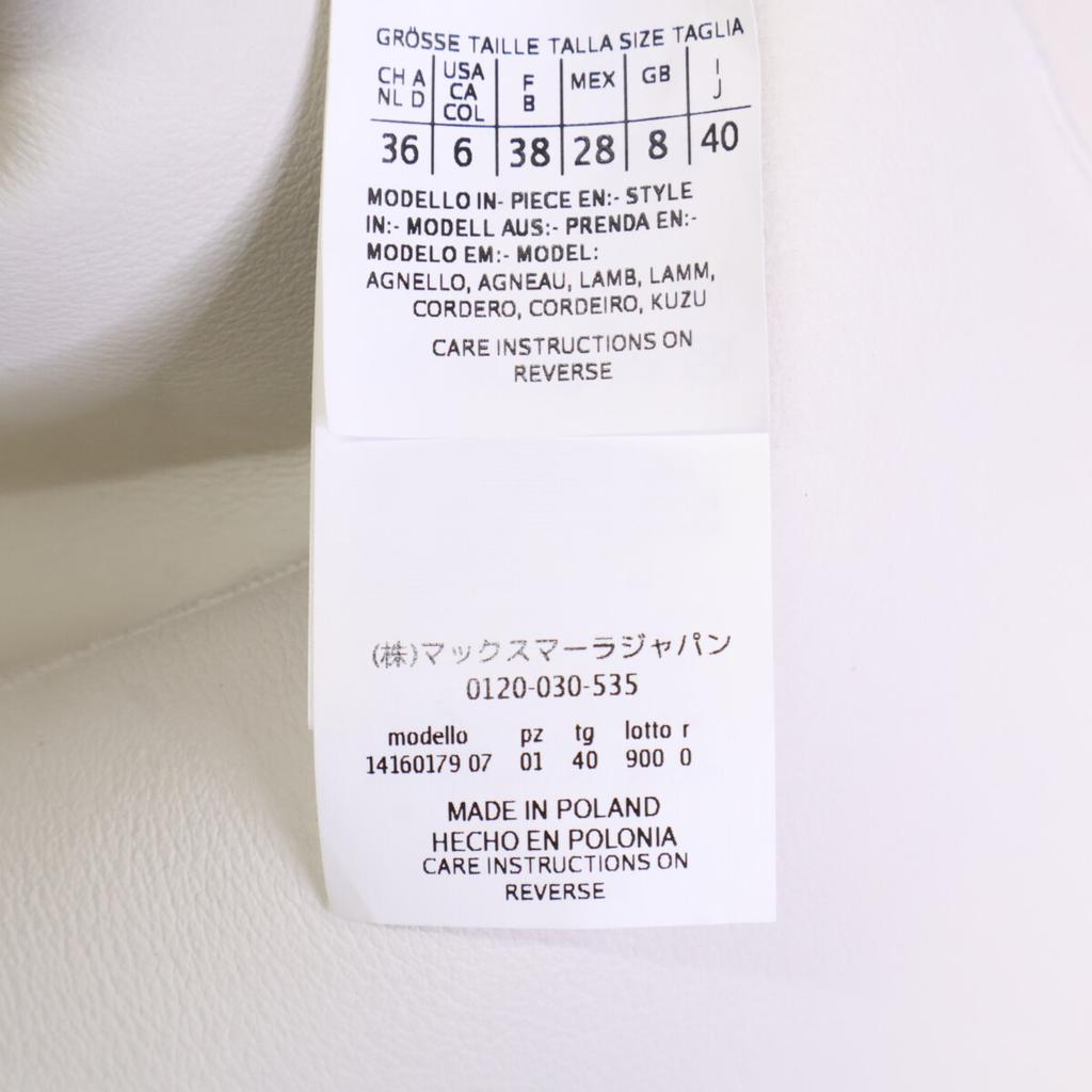 Max Mara 14160179 White Lambskin Buttonless Boa Short Jacket Jacket 40 whiteUsed
