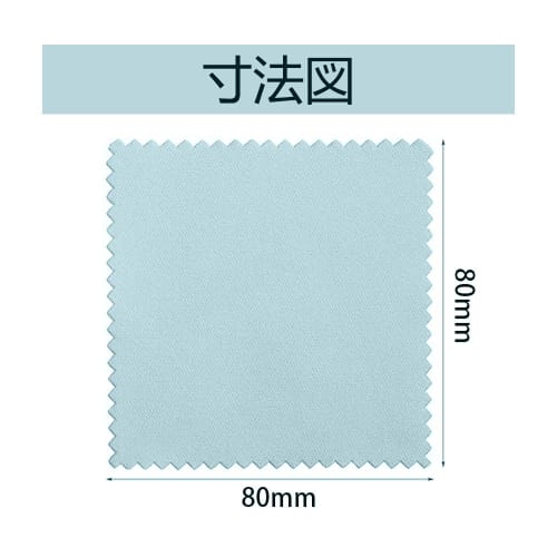 TuxFezug Silver Polishing Cloth, 80mm x 80mm, Set of 12 (Blue)