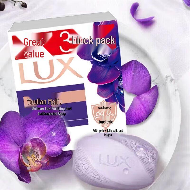 LUX Antibacterial Beauty Bar Soap