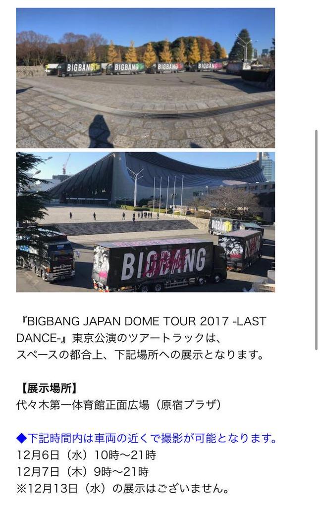 [USED] Price Reduced BIGBANG LAST DANCE Tour Track G-Dragon