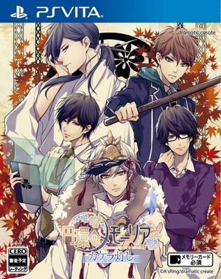 Memoria of the Ring Fragment Light PSVita - - -