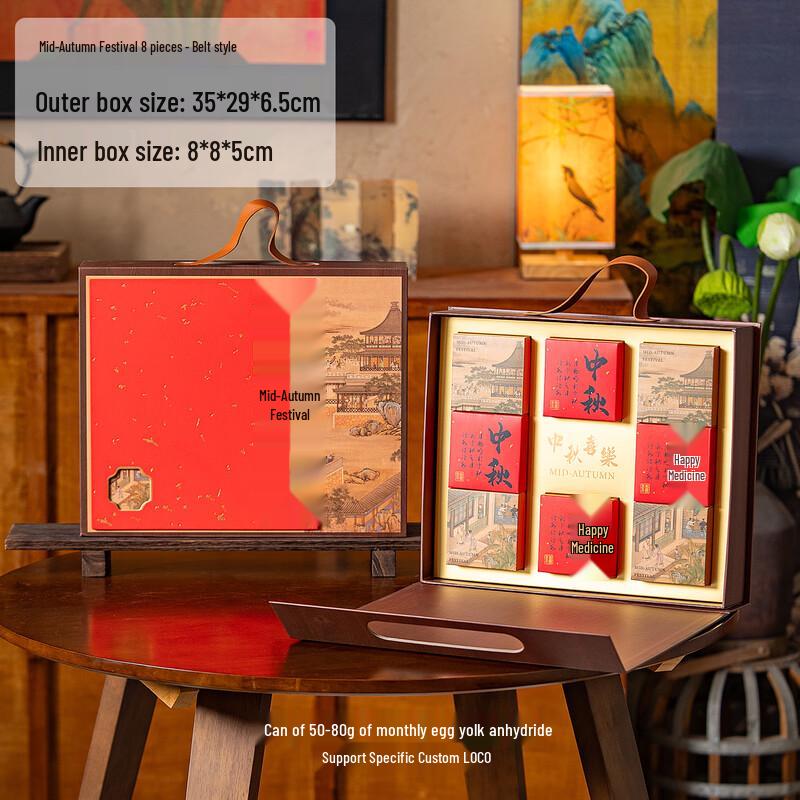 2025 Mid-Autumn Festival Belt Style 8-Mooncake Empty Gift Box