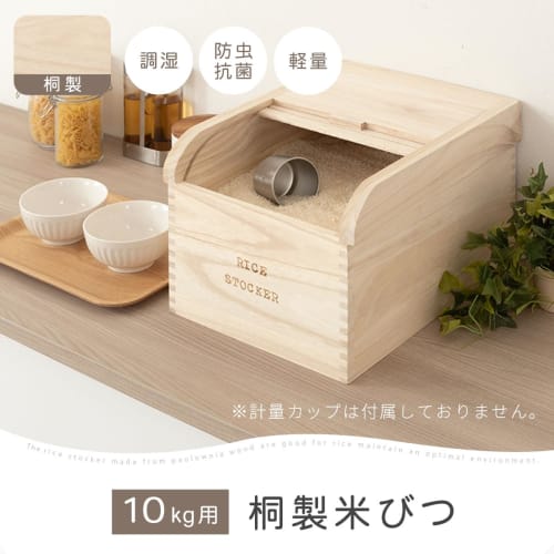 Bon Furniture Rice Container, 10kg, Paulownia Wood, Rice Storage, Rice Keeper, Stylish, Type B