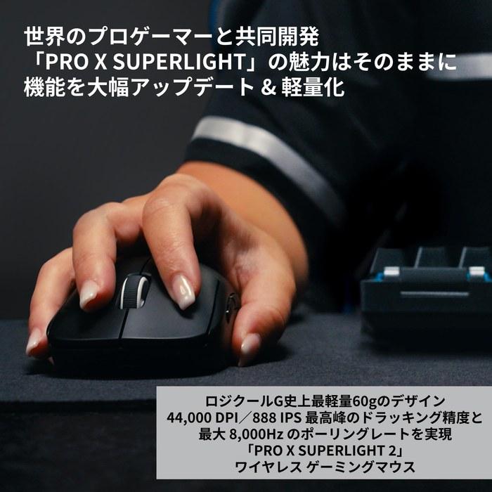 Logicool G PRO X SUPERLIGHT 2 Wireless Gaming Mouse G-PPD-004WL-MG Magenta (2-Year Warranty)