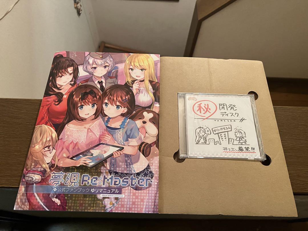 

[USED] Yumegen Re:Master Official Fan Book Yuri Manual with CD