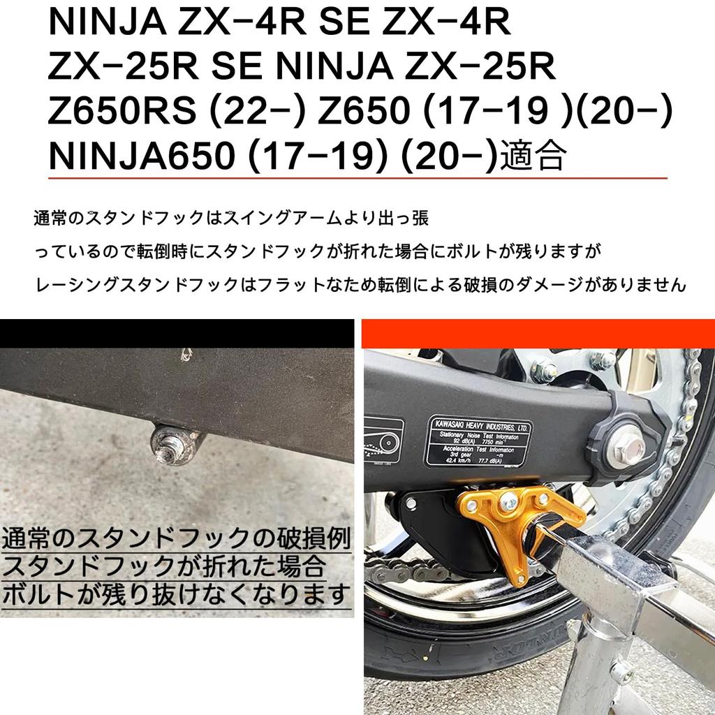 LEDISHUN Racing Stand Hook with Sprocket Guard Type B Universal Hole Diameter Inches Suitable for Kawasaki SE Z650RS Z650 Ninja 650 0.3 (8 Mm)