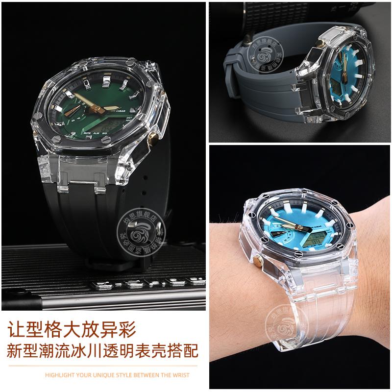 Dla Casio G-SHOCK GA-2100 Zmodyfikowana koperta na pasek Glacier Przezroczysta Galaretkowa Koperta PC Żywiczny pasek Akcesoria osobowościowe do zegarka GA2100
