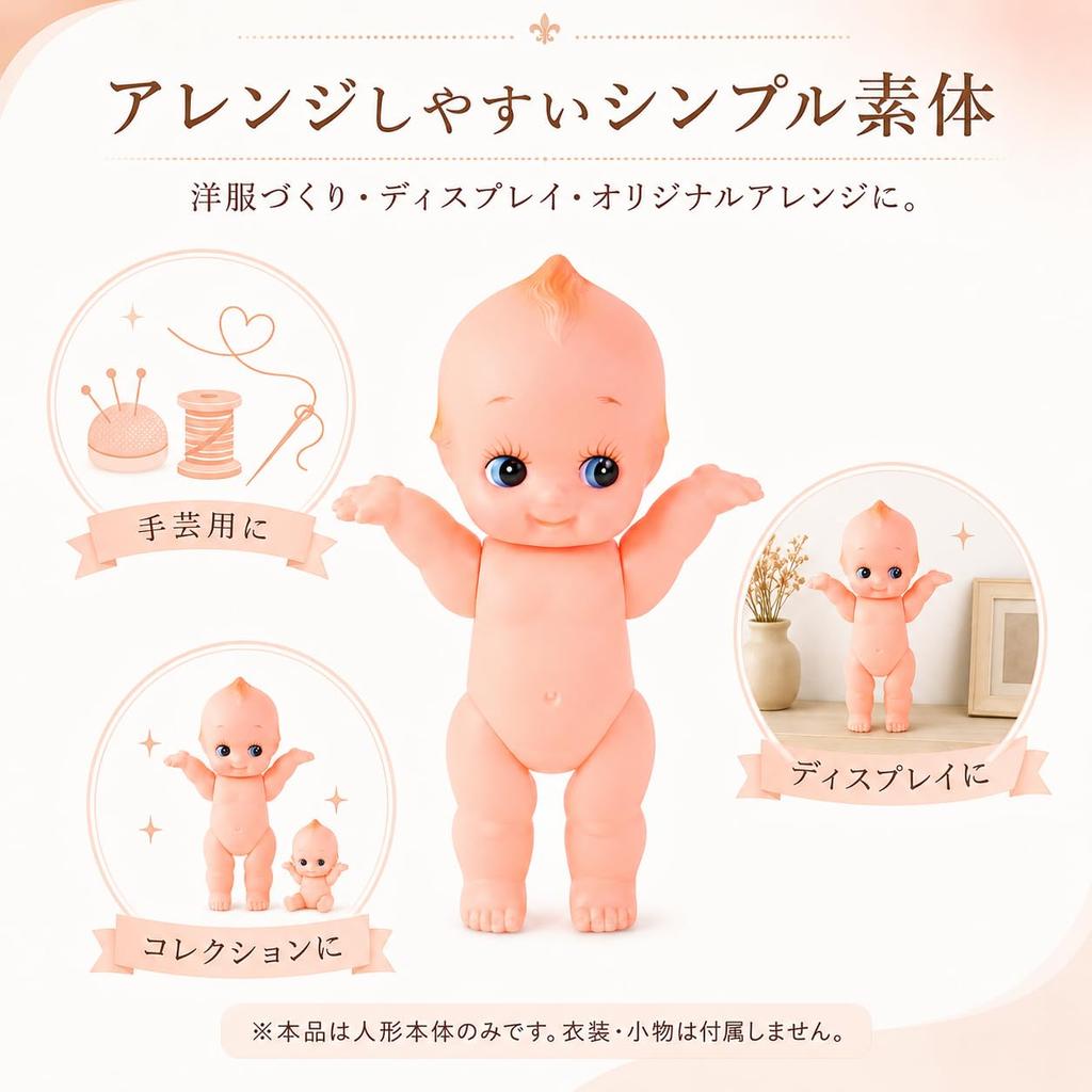 Made In Japan Obitsu Kewpie 28cm Soft Vinyl Doll, Movable Head, Hands, and Feet, Dress-up, Crafting, Display, Obitsu Manufacturing Co.