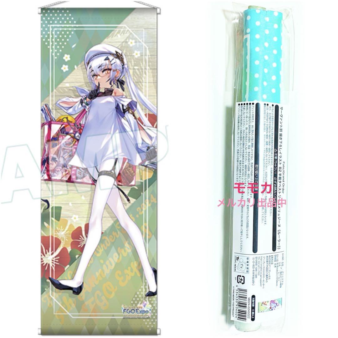 

[USED] FGO Fate 9th Anniversary Festival Limited B2 Half-Cut Tapestry Melusine