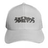 Urusei Yatsura anime cover title typography in black text Baseball Cap Streetwear Rave Golf Wear Unisexs Hats Womens