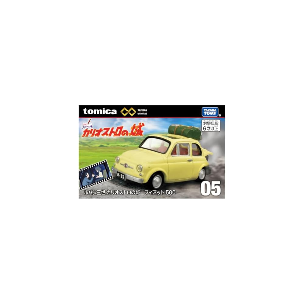 Takara Tomy Tomica Premium Unlimited 05 Lupin III Castle of Cagliostro Fiat 500 Toy Car for Ages 6 and Up