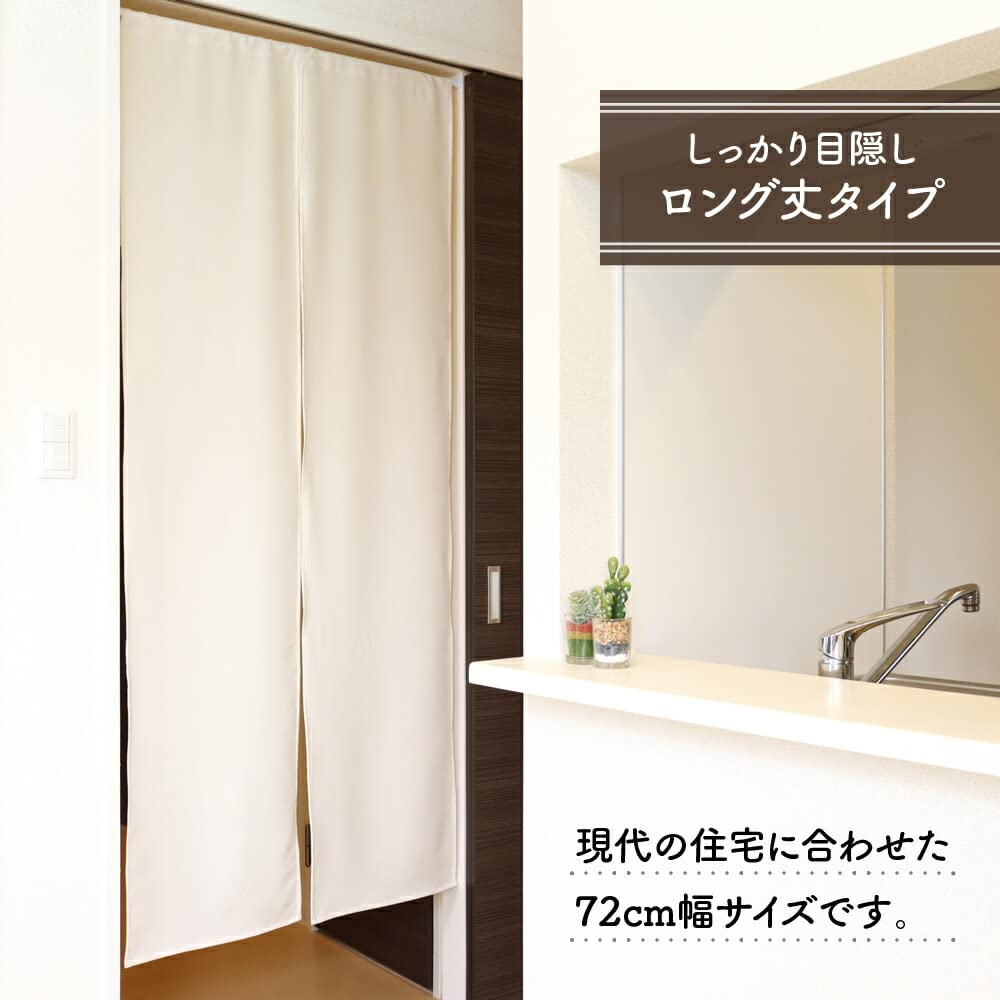 Noren Kobo Width 72 X Length Room 11 Light 11197 Noren, Plain, Simple, Natural, Long, 170cm, Divider, Noren, Privacy, Half-length Noren, Peaceful,