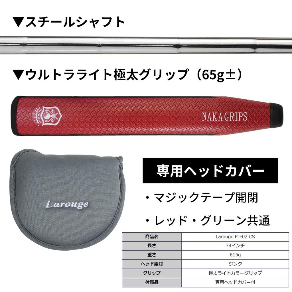 [Nainstalována levá extra silná rukojeť] Centrální shaft putteru Larouge PT-02CS s krytem hlavy, 34 palců (odmítnutí) Golfový obchod s přímým prodejem od výrobce