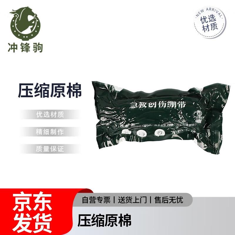 Tactical Emergency Trauma Bandage