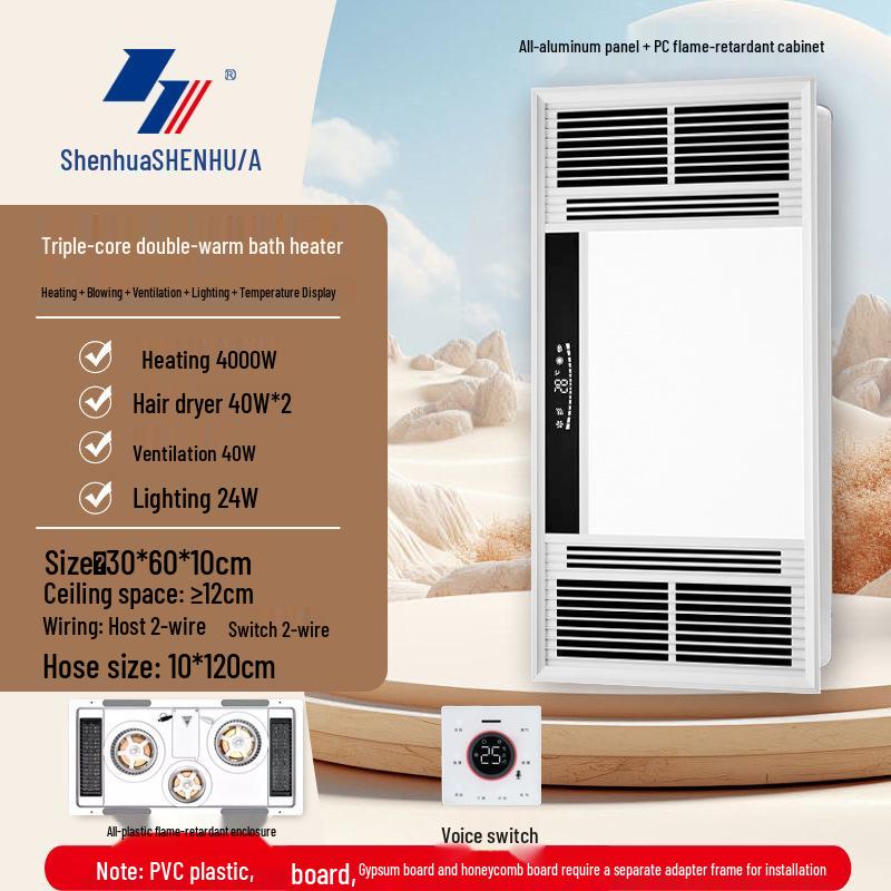 Smart Bathroom Heater: Integrated Ceiling Fan, Exhaust, Light, Warm Air Blower, and Heater.