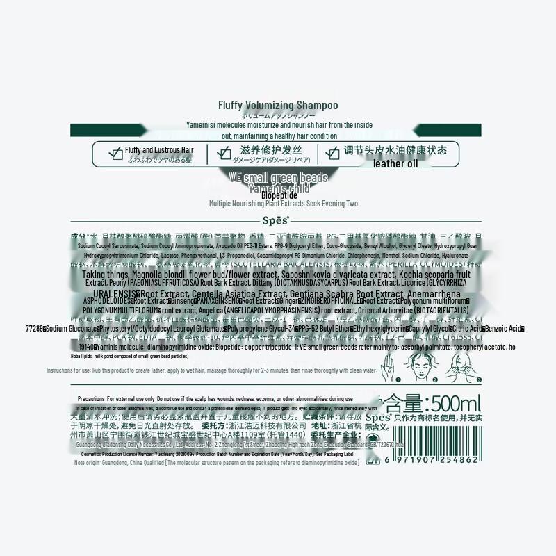 Spes Volumizing & Oil Control Shampoo (10 x 500ml Pack)