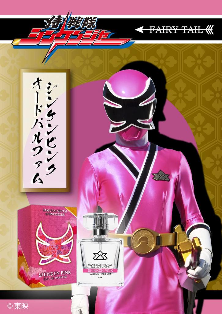 Samurai Sentai Shinkenger Shinken Pink Eau De Parfum 50ml