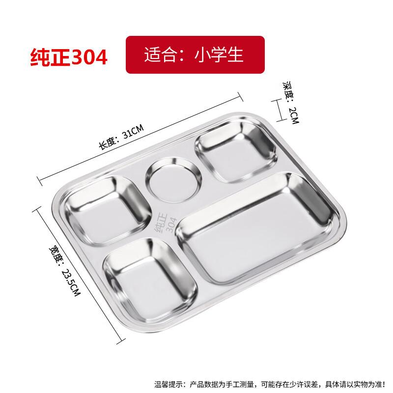 Qianxing 304 Stainless Steel Divided Lunch Plates