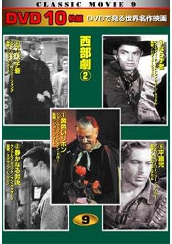 

DVD ДЖОН ФОРД, ЭДВИН Л. МАЛИН, ХОВАРД Х - Сейбугеки 2 Желтая лента DVD том TEN309 Япония Аниме/Игра Б/У