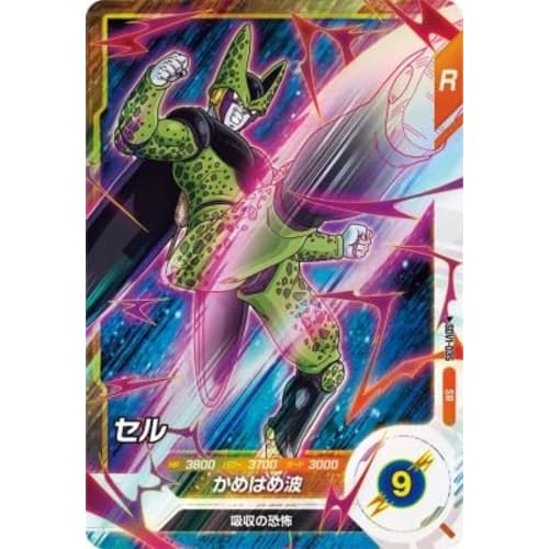 Super Divers SDV1-035 SR Cell [1st Edition] [Super Rare]