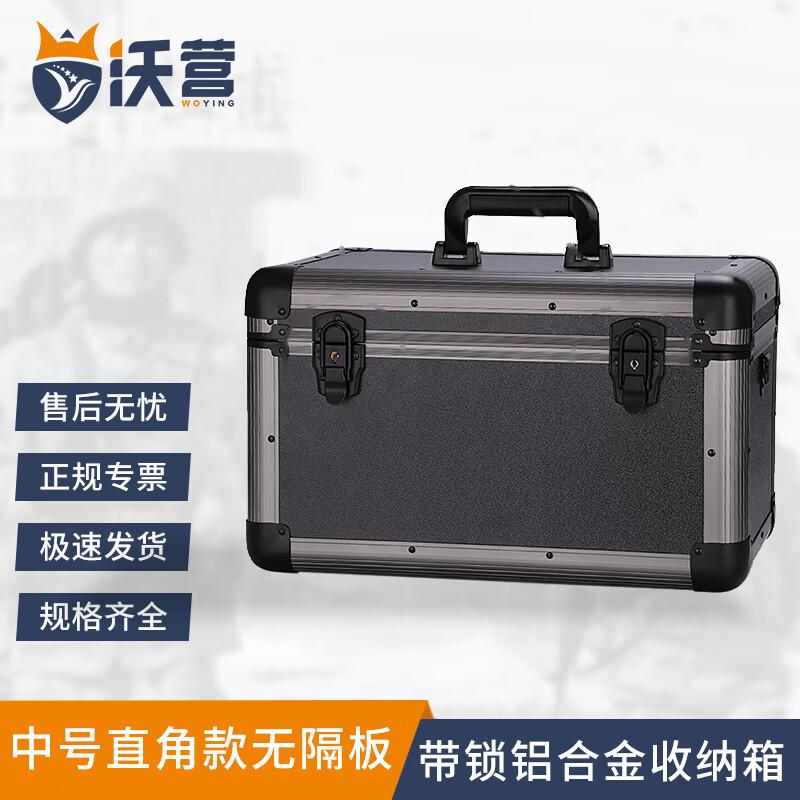 Woying Portable Aluminum Alloy Storage Box with Lock