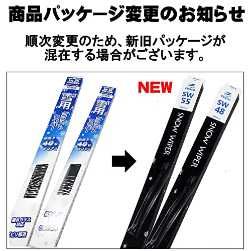 [Front set] Snow wiper Snow wiper 450mm 400mm Kicks Pino AZ Wagon Carol Pajero Mini Jr Nissan Mazda FESCO SW-4540