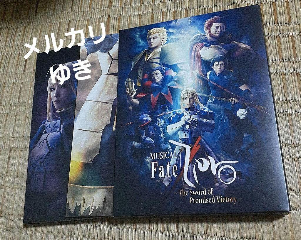 [USED] Musical Fate/Zero Zeromu