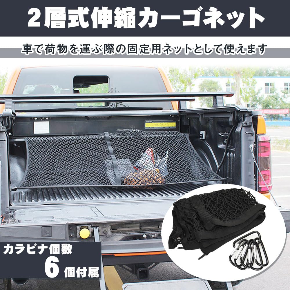 Stretchable Cargo Net for Mesh x Trucks, Hook-Mounted, Anti-Loss, Double-Layer (120cm 120cm)