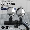 Motosiklet Çerçeveleri ve Ek Parçaları – Yan aynalar ve aksesuarlar