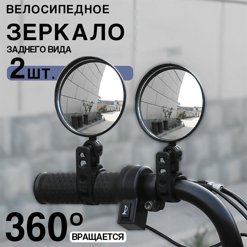 

No Need To Install Electric Vehicle Rearview Mirrors One Size чорний
