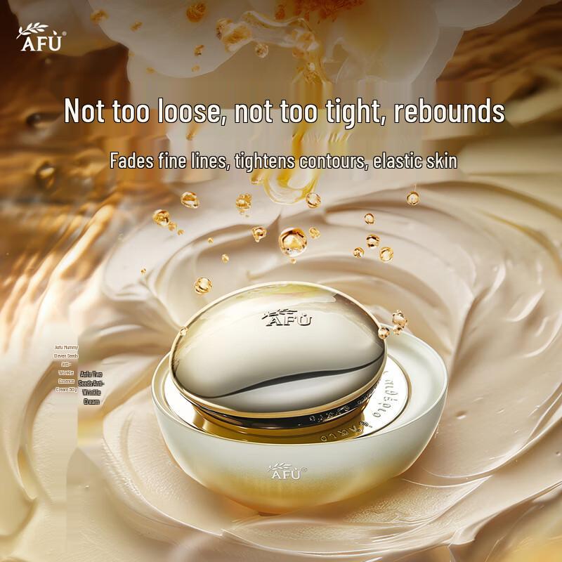 AFU 11 Seed Fermented Oil Cream Trial Pack