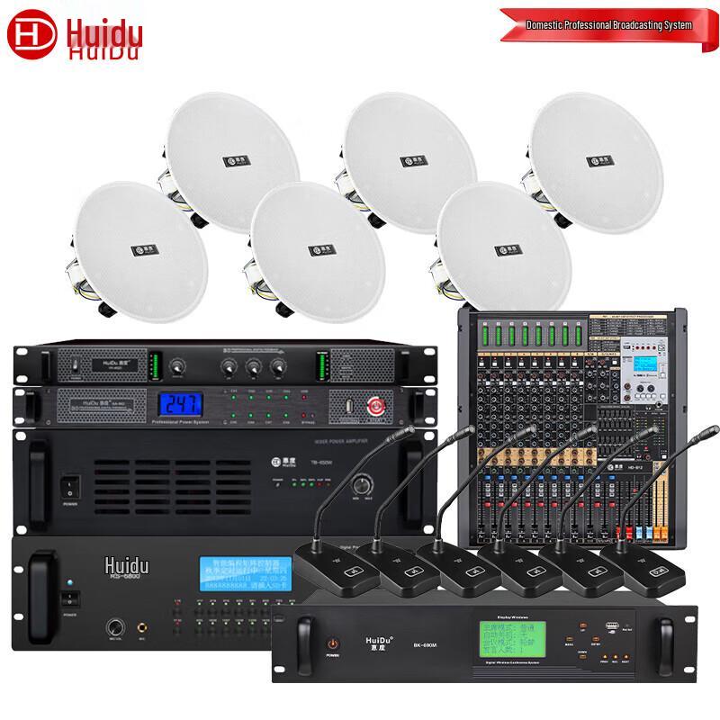 HuiDu Commercial Ceiling Conference Audio System (CN Version)