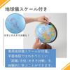 Raymay Fujii Globe, Administrative Type, Assembly Required, 25cm, OYV24