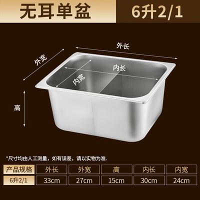 Zhi Shi Stainless Steel Divided Square Hotpot