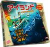 Arklight Escape from Atlantis Full Japanese Version 45 ages 8 and Board Game Island (2-4 players, minutes, up)