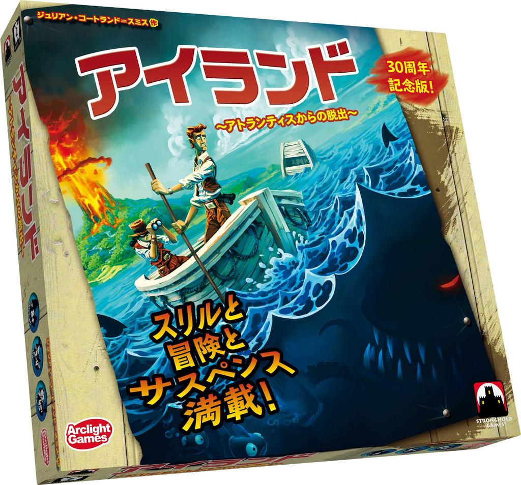 Arklight Escape from Atlantis Full Japanese Version 45 ages 8 and Board Game Island (2-4 players, minutes, up)