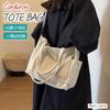 [MT's SHOP] Tote Bag, Large Capacity, Corduroy Canvas, Solid Color, Side Pocket, Shoulder Bag, Handbag, Mother's, SH413 (Ivory)