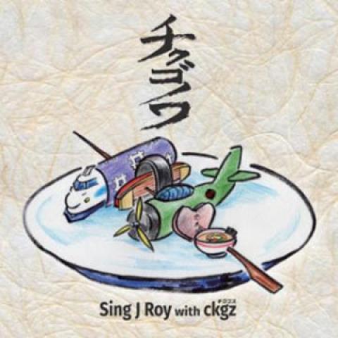 

CD Chikugonowa DTR013 Danne The Recor 2016 Japan Japanese Club Dance