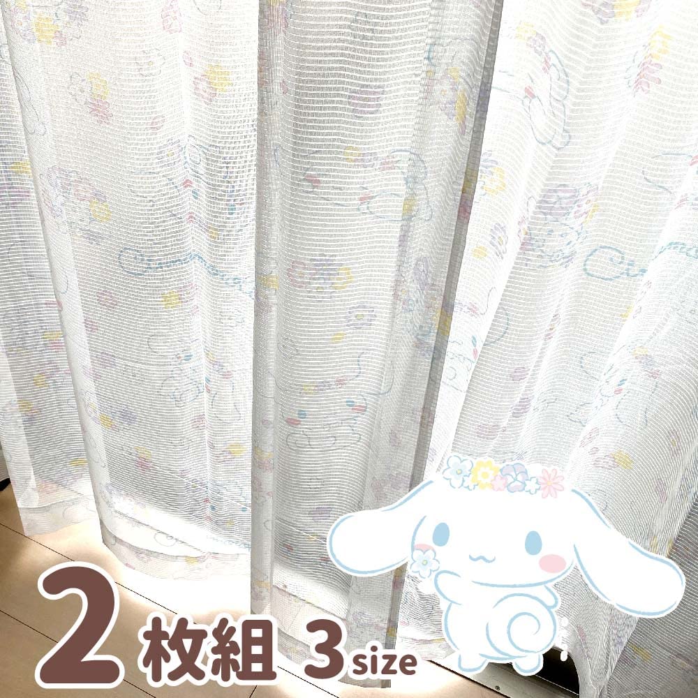 Cinnamoroll Cinnamon Hard To See from Outside UV Protection Rate Lace Curtains Width 100 X Length 198 Cm Sanrio Machine Washable Cute Girl Character