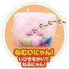 AGATSUMA Nyan Da Kimi! Pink Online Exclusive Color [Japan Toy Award 2024 Basic Category Excellence Award] Recommended for ages 3 and up