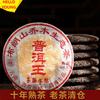 Yunnan Puerh Tea Cake 2008 Ripe 357g Yunnan Puerh Ripe Tea Cake 2008 357g